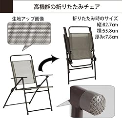 高機能チェアが2脚セット。折りたたみ可能