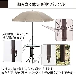 強い日差しを遮るパラソルがセット