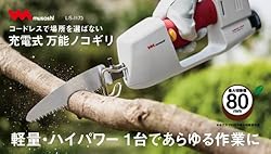 コードレスだから場所を選ばない。充電式の万能ノコギリ