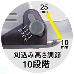 刈込み高さ調節可能