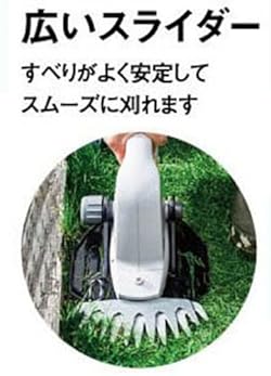 広いスライダー