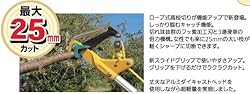 25mmまでの枝をラクラクカット