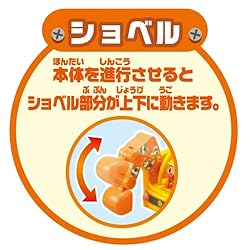 ショベルが動きます！