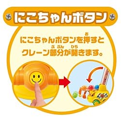 にこちゃんボタン