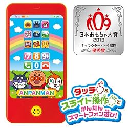 アンパンマンたちとたのしくスマートフォンごっこ！