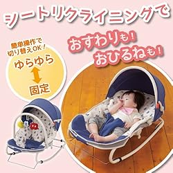 リクライニングやバウンサーの揺れをロックできます。