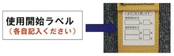 安全帯の『寿命』