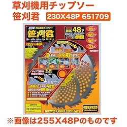 小林鉄工所　草刈機用チップソー　笹刈君