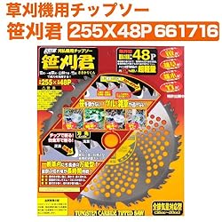 小林鉄工所　草刈機用チップソー　笹刈君