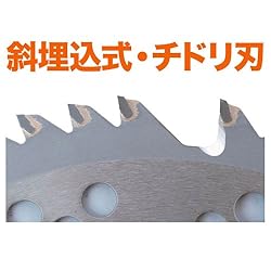 斜埋込式・チドリ刃