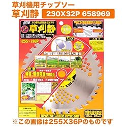 小林鉄工所　草刈機用チップソー　草刈静