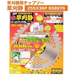 小林鉄工所　草刈機用チップソー　草刈静