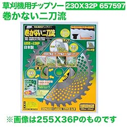 小林鉄工所　草刈機用チップソー　巻かない二刀流