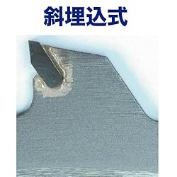 斜埋込式