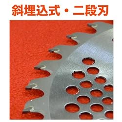 斜埋込式・二段刃