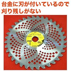 台金に刃が付いているので刈り残しがない