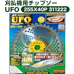 小林鉄工所　草刈機用チップソー　UFO