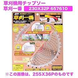 小林鉄工所　草刈機用チップソー　草刈一番