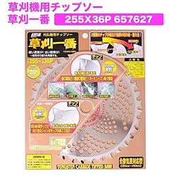 小林鉄工所　草刈機用チップソー　草刈一番