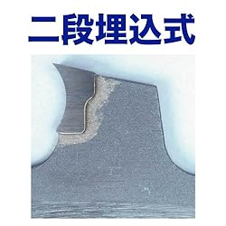 二段埋込式