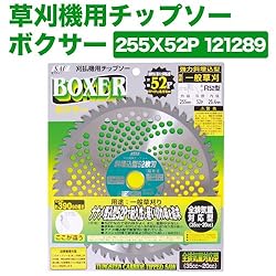 小林鉄工所　草刈機用チップソー　ボクサー