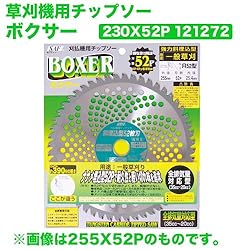 小林鉄工所　草刈機用チップソー　ボクサー