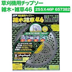 小林鉄工所　草刈機用チップソー　雑木・雑草46
