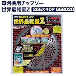 小林鉄工所　草刈機用チップソー　世界最軽量Z