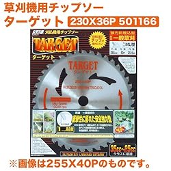 小林鉄工所　草刈機用チップソー　ターゲット