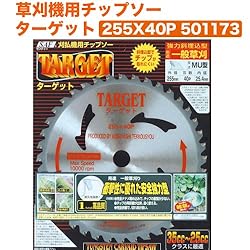 小林鉄工所　草刈機用チップソー　ターゲット