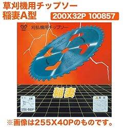 小林鉄工所　草刈機用チップソー　稲妻A型