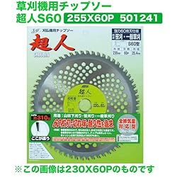 小林鉄工所　草刈機用チップソー　超人S60