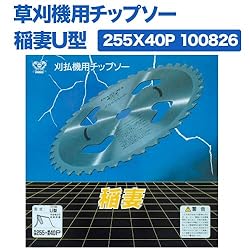小林鉄工所　草刈機用チップソー　稲妻U型