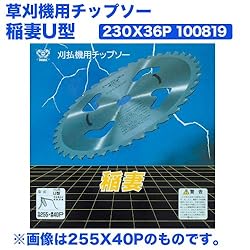 小林鉄工所　草刈機用チップソー　稲妻U型