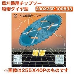 小林鉄工所　草刈機用チップソー　稲妻ダイヤ型