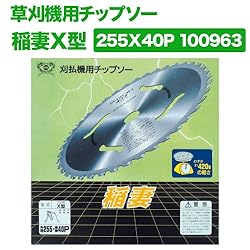 小林鉄工所　草刈機用チップソー　稲妻X型