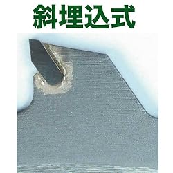 斜埋込式