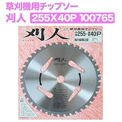 小林鉄工所　草刈機用チップソー　刈人