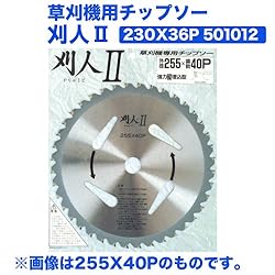 小林鉄工所　草刈機用チップソー　刈人II