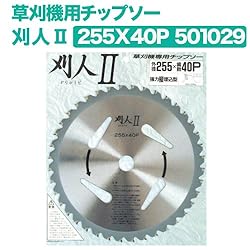 小林鉄工所　草刈機用チップソー　刈人II