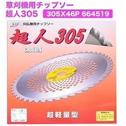 小林鉄工所　草刈機用チップソー　超人305