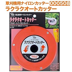小林鉄工所ナイロンカッター　ラクラクオートカッター