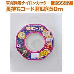 小林鉄工所ナイロンカッター　長持ちコード君四角50m