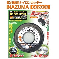 小林鉄工所草刈機用ナイロンカッター　INAZUMA