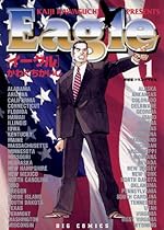 イーグル（１）