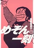 めぞん一刻〔新装版〕（9）