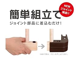 工具いらずの、簡単組み立て