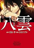 第9巻