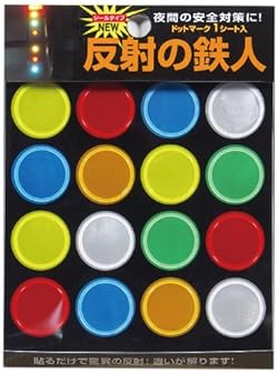 車に貼るだけ簡単驚異の反射力!