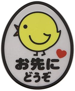 NEW反射の鉄人 シールタイプ ひよこマークの特長